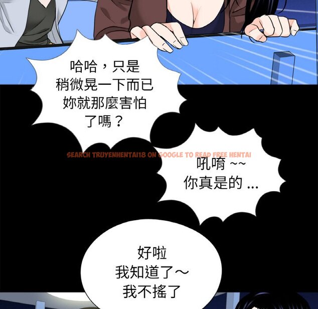 查看漫画傳宗接代好困難/借子 - 第29話 - tymanga.com中的1605101图片