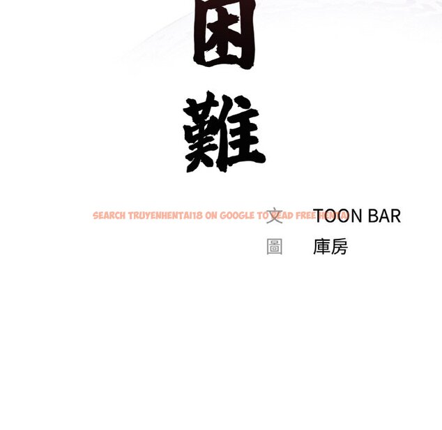 查看漫画傳宗接代好困難/借子 - 第29話 - tymanga.com中的1605112图片