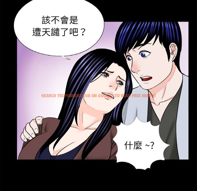 查看漫画傳宗接代好困難/借子 - 第29話 - tymanga.com中的1605129图片