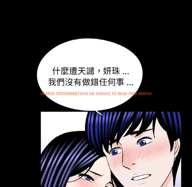 查看漫画傳宗接代好困難/借子 - 第29話 - tymanga.com中的1605130图片