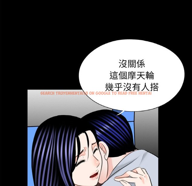 查看漫画傳宗接代好困難/借子 - 第29話 - tymanga.com中的1605143图片