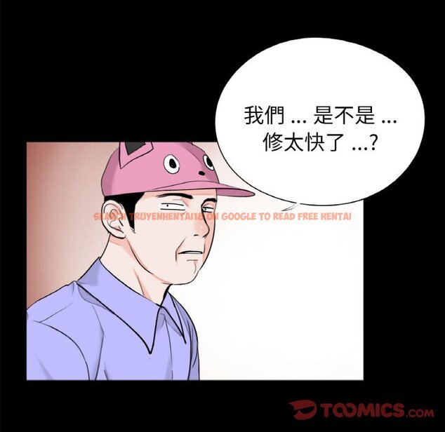 查看漫画傳宗接代好困難/借子 - 第29話 - tymanga.com中的1605174图片