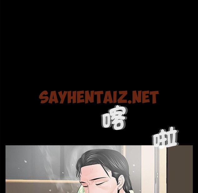 查看漫画傳宗接代好困難/借子 - 第3話 - sayhentaiz.net中的1328437图片