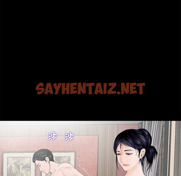 查看漫画傳宗接代好困難/借子 - 第3話 - sayhentaiz.net中的1328439图片