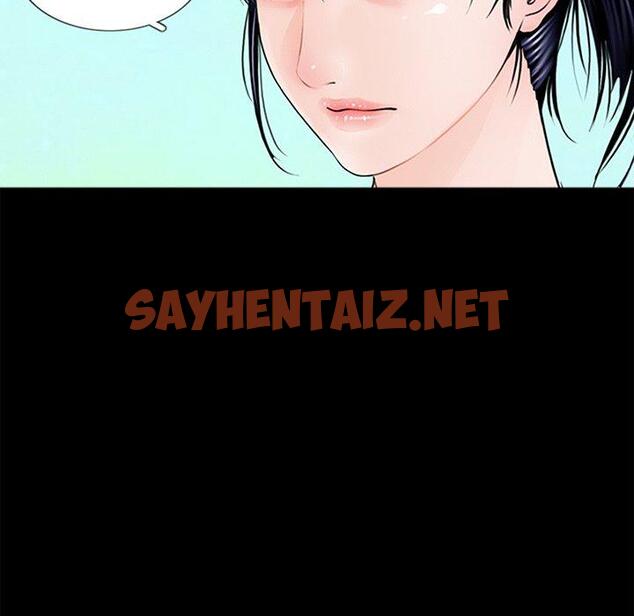 查看漫画傳宗接代好困難/借子 - 第3話 - sayhentaiz.net中的1328443图片