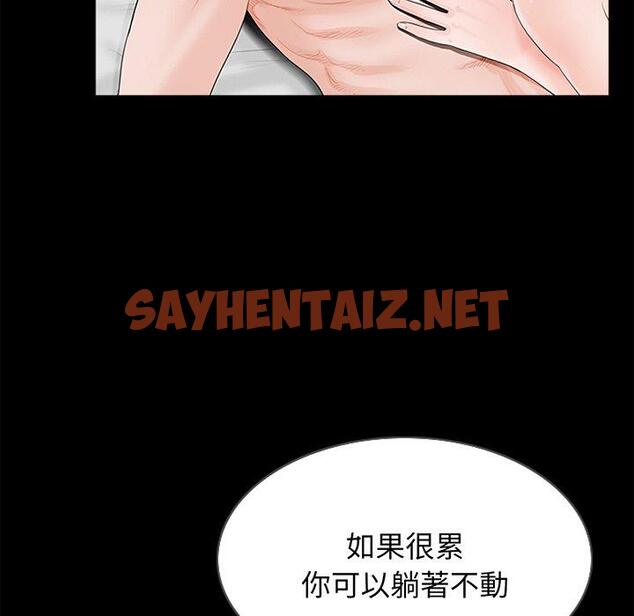 查看漫画傳宗接代好困難/借子 - 第3話 - sayhentaiz.net中的1328453图片