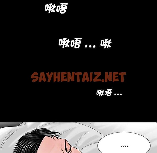 查看漫画傳宗接代好困難/借子 - 第3話 - sayhentaiz.net中的1328462图片