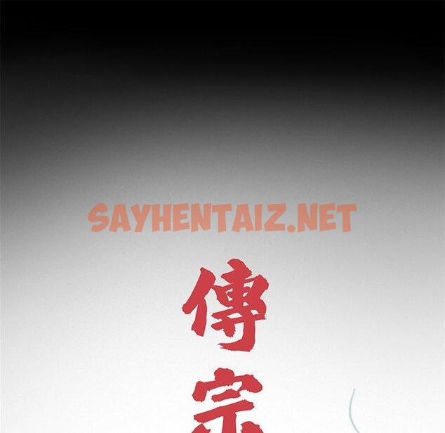 查看漫画傳宗接代好困難/借子 - 第3話 - sayhentaiz.net中的1328475图片