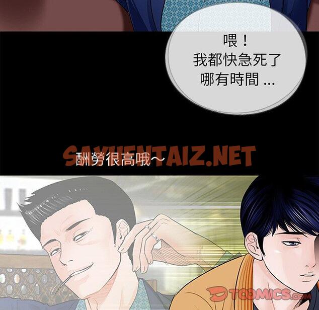 查看漫画傳宗接代好困難/借子 - 第3話 - sayhentaiz.net中的1328488图片