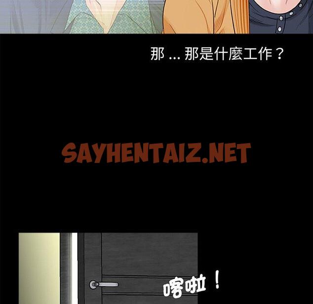 查看漫画傳宗接代好困難/借子 - 第3話 - sayhentaiz.net中的1328489图片