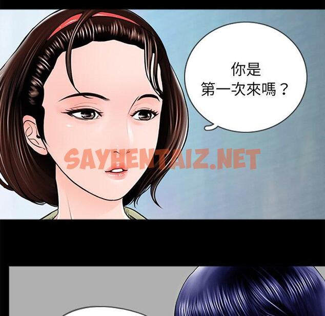 查看漫画傳宗接代好困難/借子 - 第3話 - sayhentaiz.net中的1328494图片