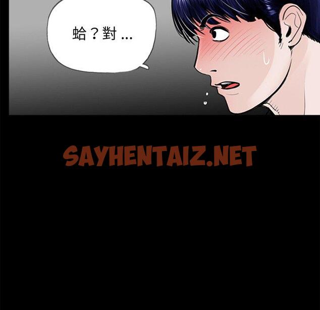 查看漫画傳宗接代好困難/借子 - 第3話 - sayhentaiz.net中的1328495图片