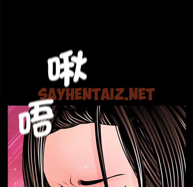 查看漫画傳宗接代好困難/借子 - 第3話 - sayhentaiz.net中的1328506图片