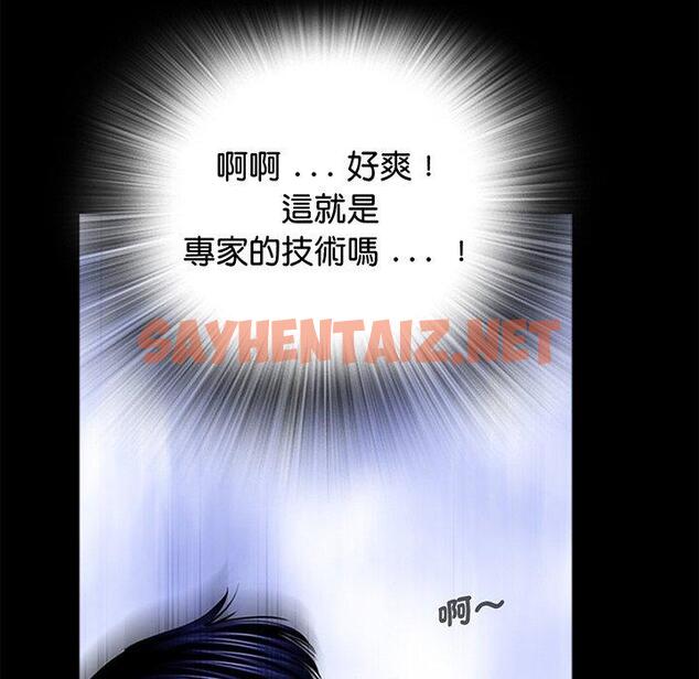 查看漫画傳宗接代好困難/借子 - 第3話 - sayhentaiz.net中的1328508图片