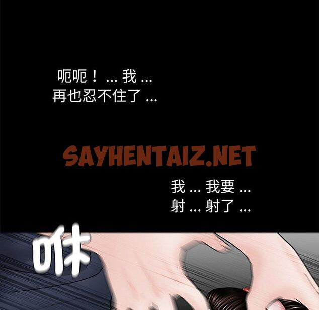 查看漫画傳宗接代好困難/借子 - 第3話 - sayhentaiz.net中的1328510图片