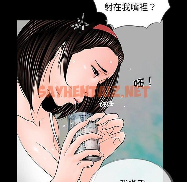 查看漫画傳宗接代好困難/借子 - 第3話 - sayhentaiz.net中的1328516图片