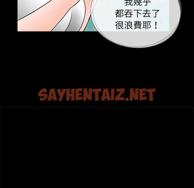 查看漫画傳宗接代好困難/借子 - 第3話 - sayhentaiz.net中的1328517图片