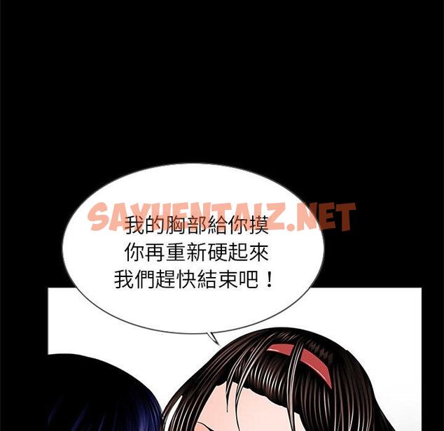 查看漫画傳宗接代好困難/借子 - 第3話 - sayhentaiz.net中的1328522图片