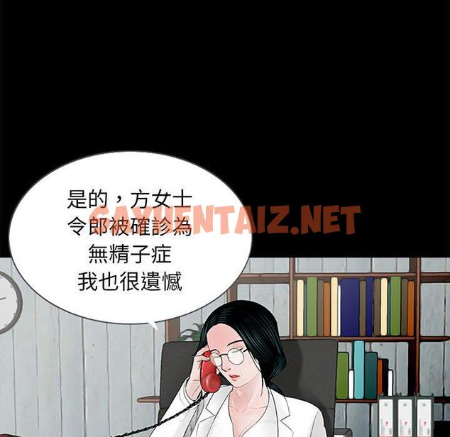 查看漫画傳宗接代好困難/借子 - 第3話 - sayhentaiz.net中的1328529图片