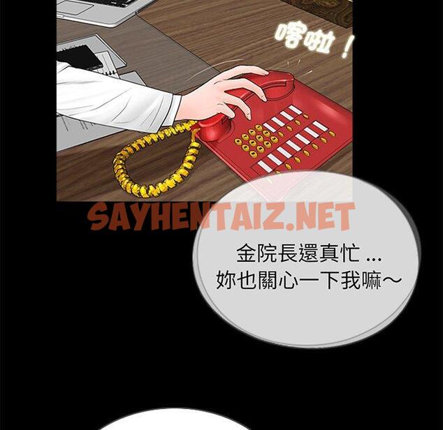 查看漫画傳宗接代好困難/借子 - 第3話 - sayhentaiz.net中的1328535图片