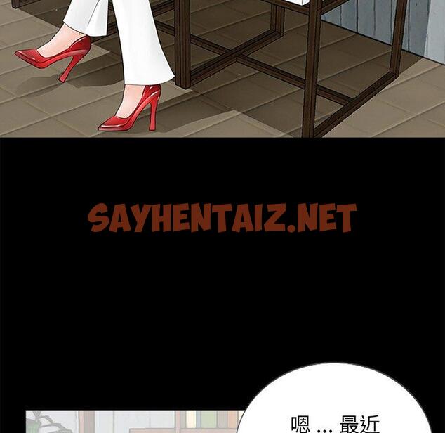 查看漫画傳宗接代好困難/借子 - 第3話 - sayhentaiz.net中的1328537图片