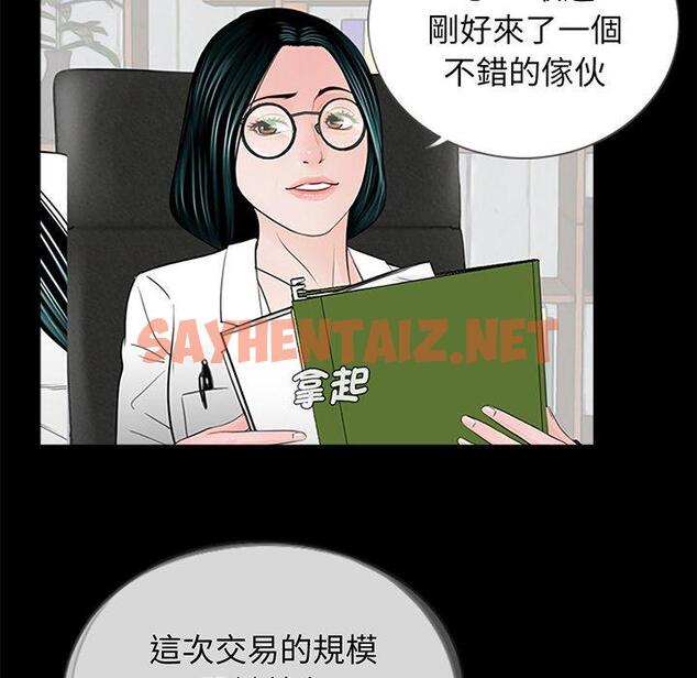 查看漫画傳宗接代好困難/借子 - 第3話 - sayhentaiz.net中的1328538图片