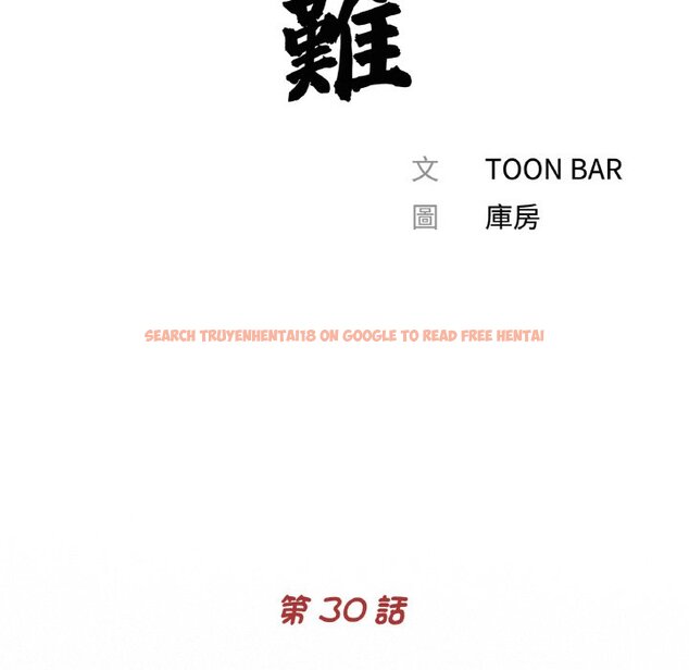 查看漫画傳宗接代好困難/借子 - 第30話 - tymanga.com中的1634234图片