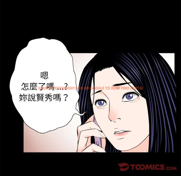 查看漫画傳宗接代好困難/借子 - 第30話 - tymanga.com中的1634316图片