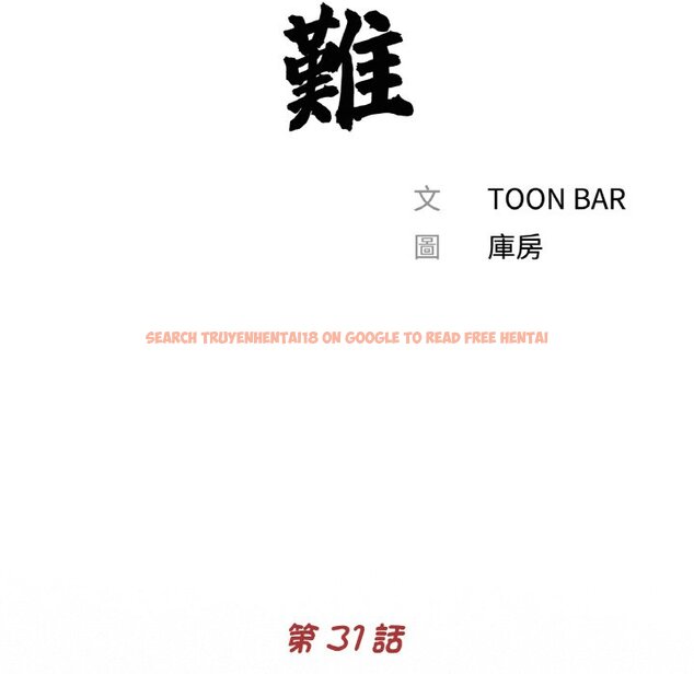 查看漫画傳宗接代好困難/借子 - 第31話 - tymanga.com中的1653444图片