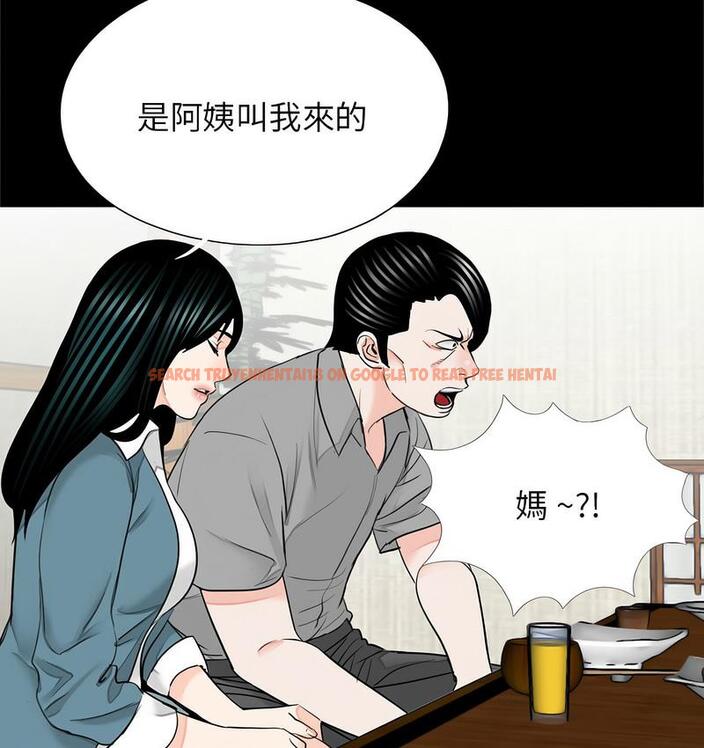 查看漫画傳宗接代好困難/借子 - 第32話 - tymanga.com中的1674292图片