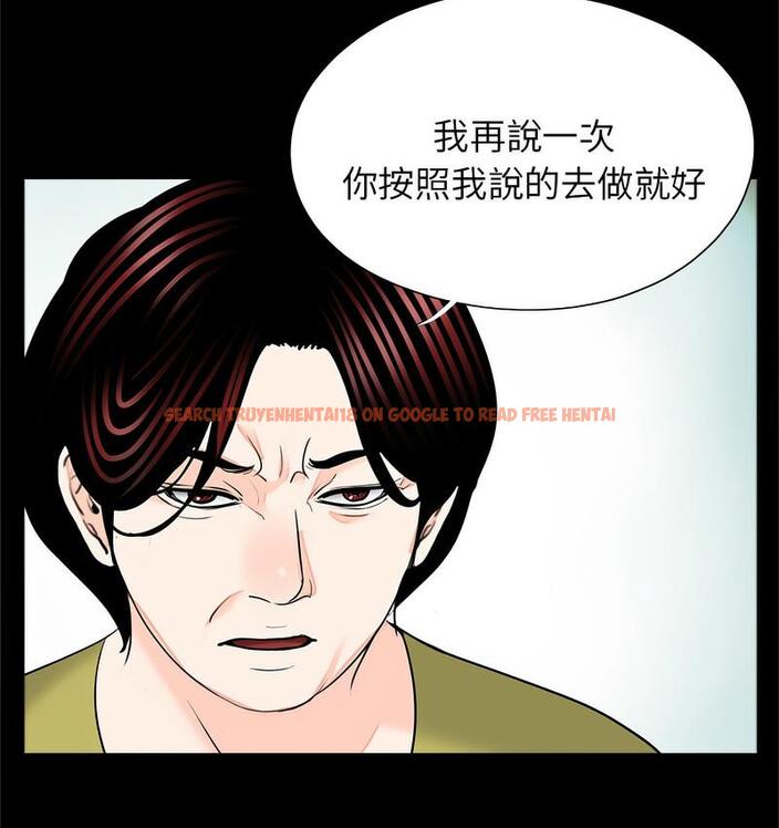 查看漫画傳宗接代好困難/借子 - 第32話 - tymanga.com中的1674300图片