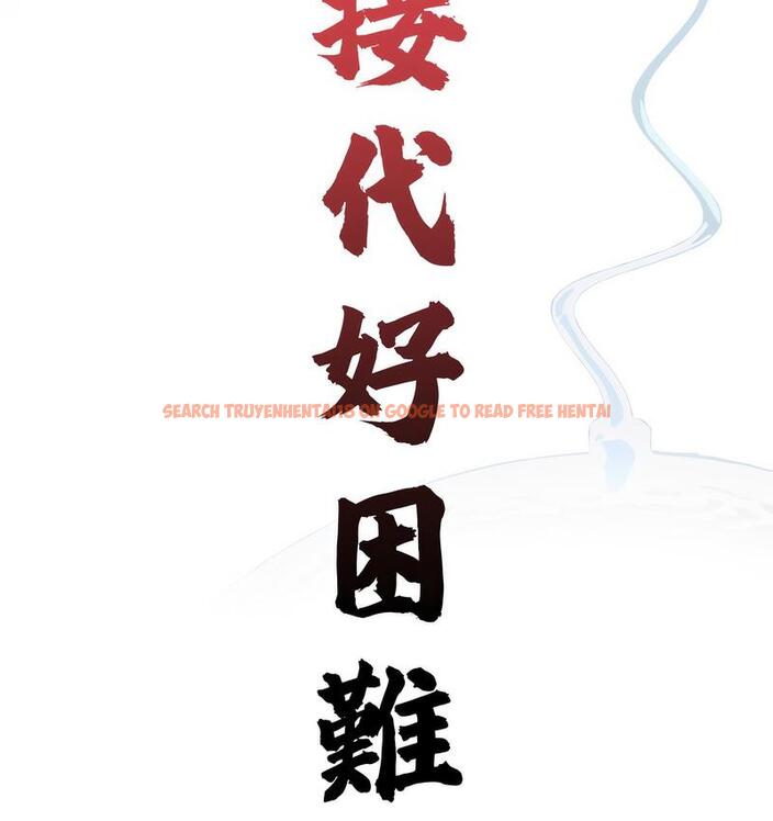 查看漫画傳宗接代好困難/借子 - 第32話 - tymanga.com中的1674310图片