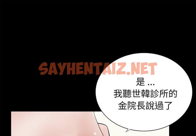 查看漫画傳宗接代好困難/借子 - 第4話 - sayhentaiz.net中的1328543图片