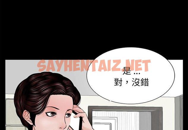 查看漫画傳宗接代好困難/借子 - 第4話 - sayhentaiz.net中的1328545图片