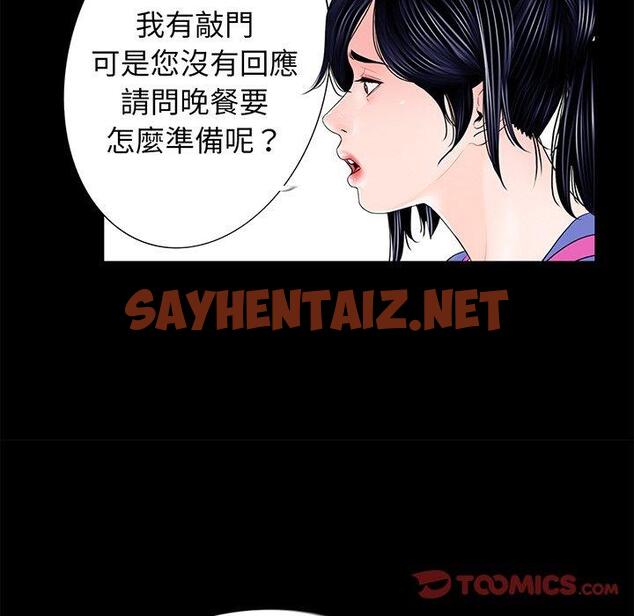 查看漫画傳宗接代好困難/借子 - 第4話 - sayhentaiz.net中的1328552图片