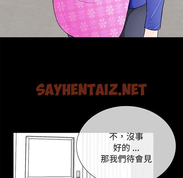 查看漫画傳宗接代好困難/借子 - 第4話 - sayhentaiz.net中的1328557图片