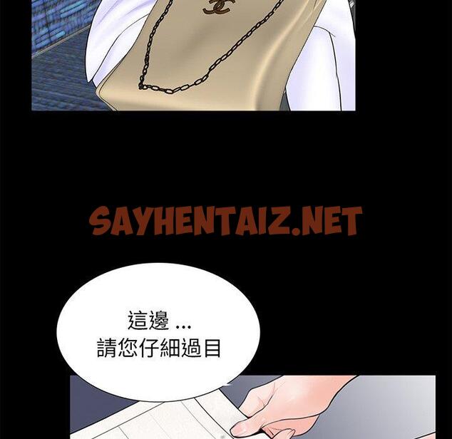 查看漫画傳宗接代好困難/借子 - 第4話 - sayhentaiz.net中的1328565图片