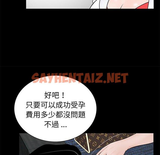 查看漫画傳宗接代好困難/借子 - 第4話 - sayhentaiz.net中的1328578图片