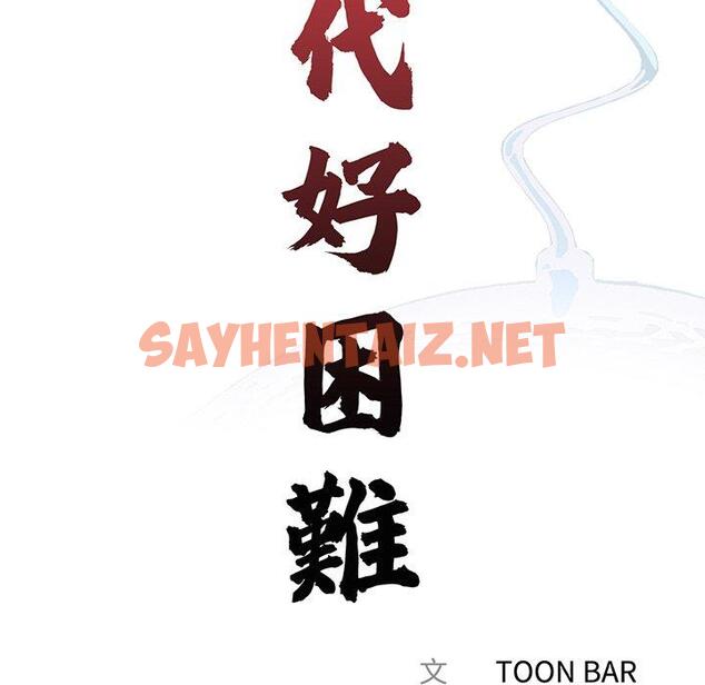 查看漫画傳宗接代好困難/借子 - 第4話 - sayhentaiz.net中的1328589图片