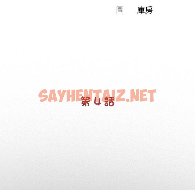 查看漫画傳宗接代好困難/借子 - 第4話 - sayhentaiz.net中的1328590图片