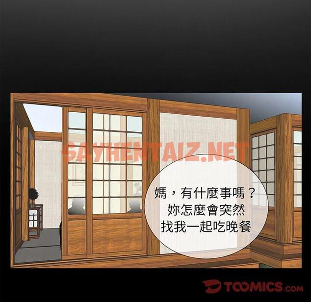 查看漫画傳宗接代好困難/借子 - 第4話 - sayhentaiz.net中的1328592图片