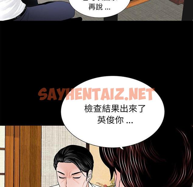 查看漫画傳宗接代好困難/借子 - 第4話 - sayhentaiz.net中的1328594图片