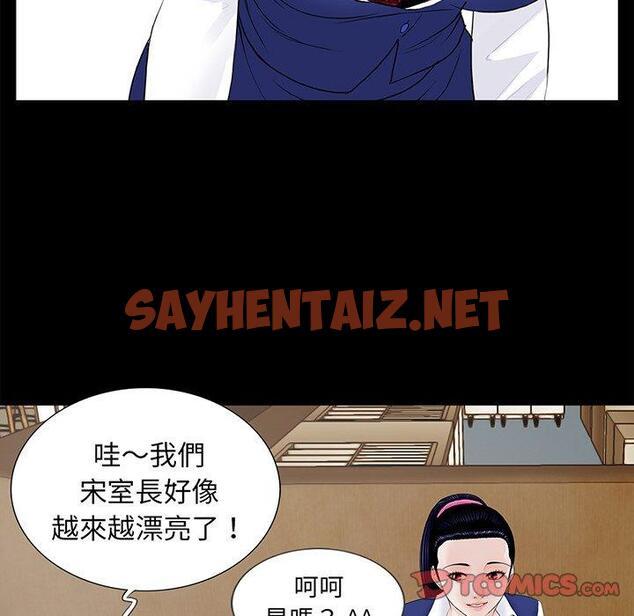 查看漫画傳宗接代好困難/借子 - 第4話 - sayhentaiz.net中的1328600图片