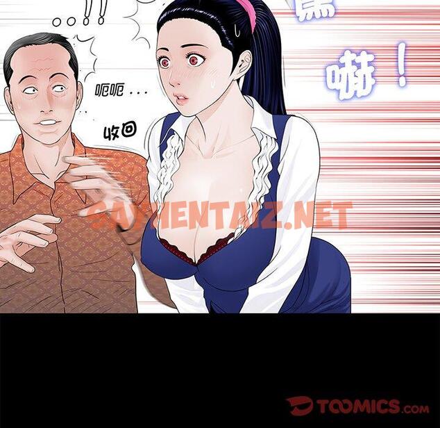 查看漫画傳宗接代好困難/借子 - 第4話 - sayhentaiz.net中的1328604图片