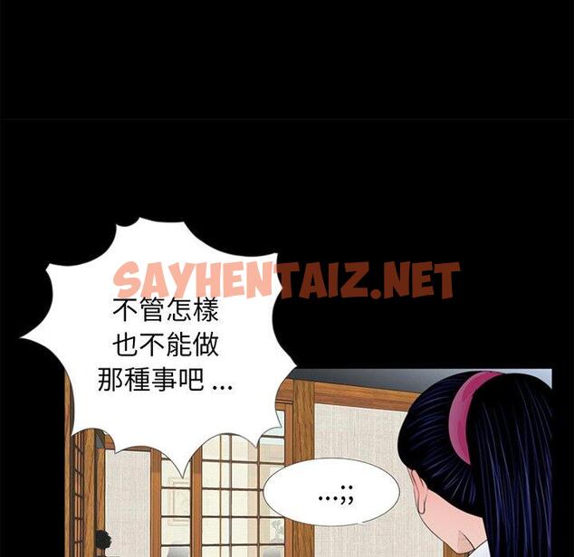 查看漫画傳宗接代好困難/借子 - 第4話 - sayhentaiz.net中的1328605图片