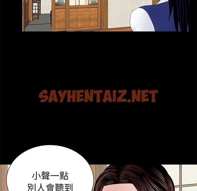 查看漫画傳宗接代好困難/借子 - 第4話 - sayhentaiz.net中的1328606图片