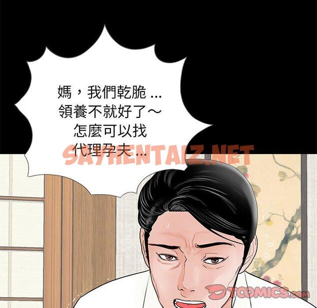 查看漫画傳宗接代好困難/借子 - 第4話 - sayhentaiz.net中的1328608图片