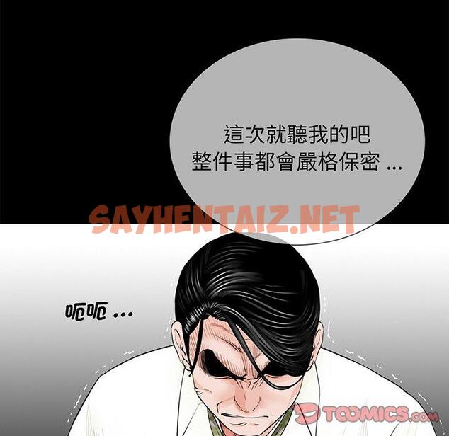 查看漫画傳宗接代好困難/借子 - 第4話 - sayhentaiz.net中的1328612图片