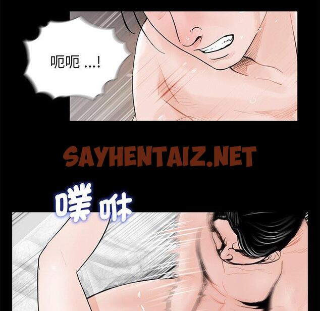 查看漫画傳宗接代好困難/借子 - 第4話 - sayhentaiz.net中的1328633图片