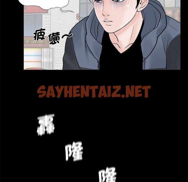 查看漫画傳宗接代好困難/借子 - 第4話 - sayhentaiz.net中的1328654图片